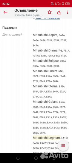 Тяги легнум