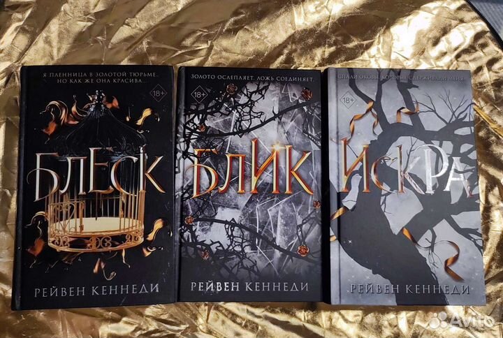 Книги Блеск (все три) + Наследница доставка