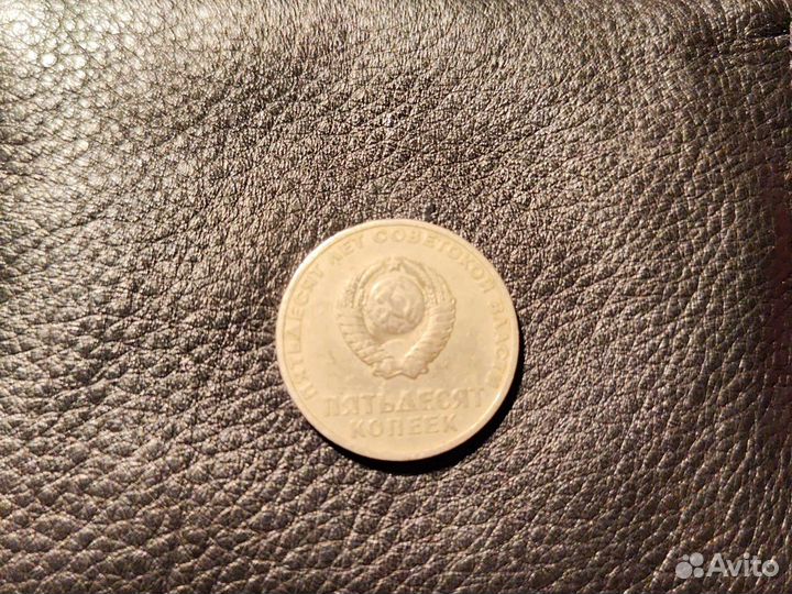 Монета СССР Ленин