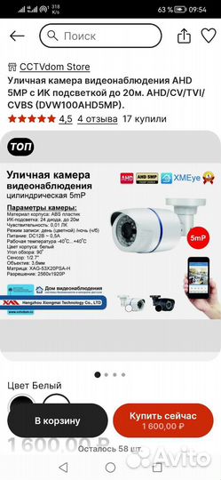 Камера видеонаблюдения уличная аналоговая