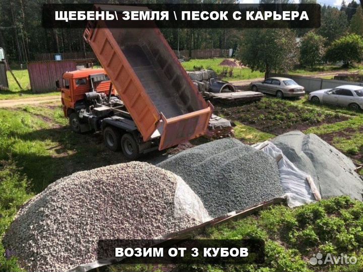 Щебень \ Отсев белый для строительства от трех куб
