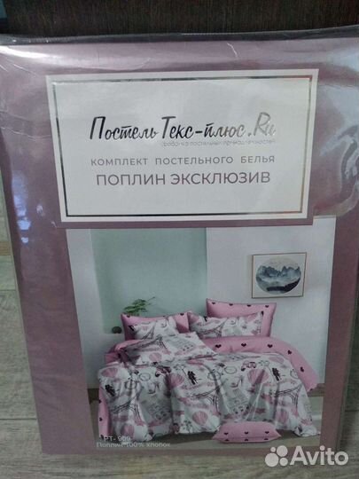 Постельное белье поплин