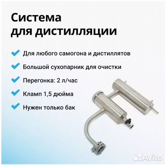 Самогонный аппарат Германия 3 сухопарник