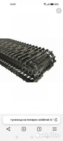 Двигатель и гусеница на polaris