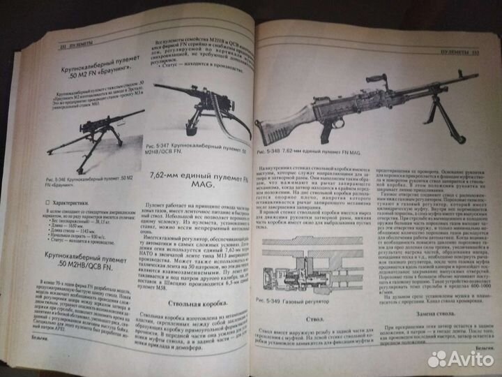 Оружие пехоты книга