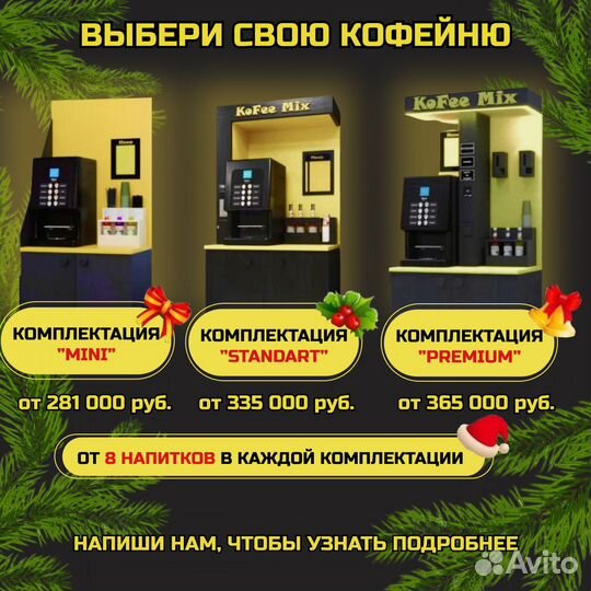 Кофейня самообслуживания с местом