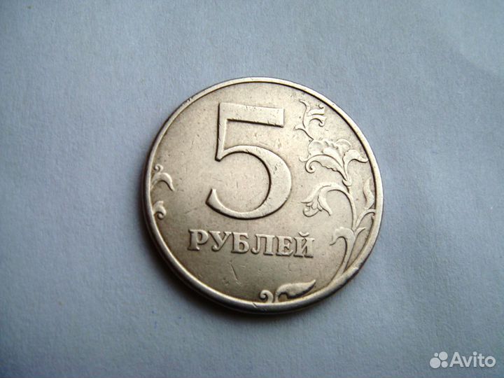 5 рублей 1997г. спмд шт. 2.3
