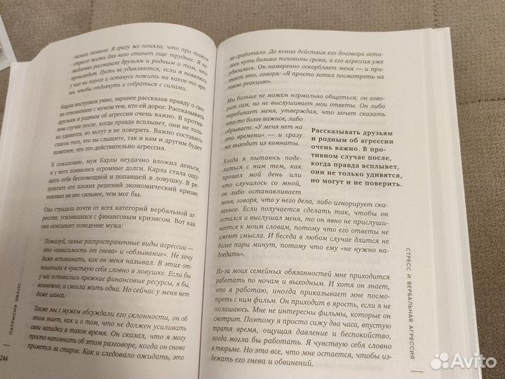 Бунт удобной жены