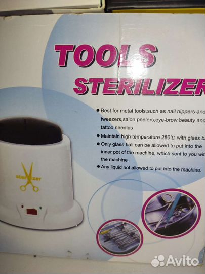 Стерилизатор для маникюрных инструментов