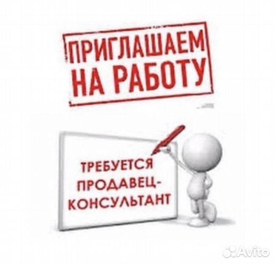 Продавец консультант мебели