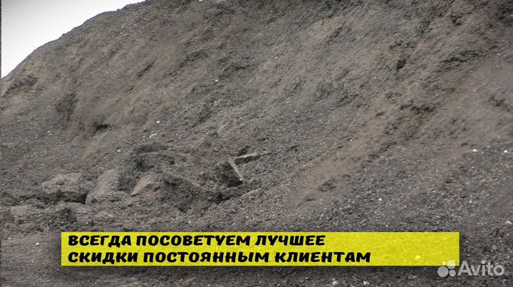 Навоз Торф Чернозем Земля Грунт Воскресенск