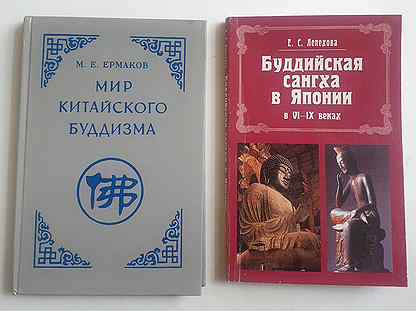 Буддизм книги