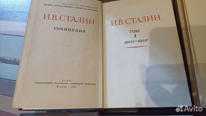 Книги Сталина