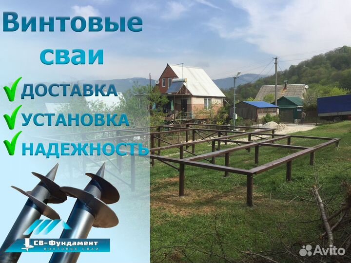 Сваи с доставкой