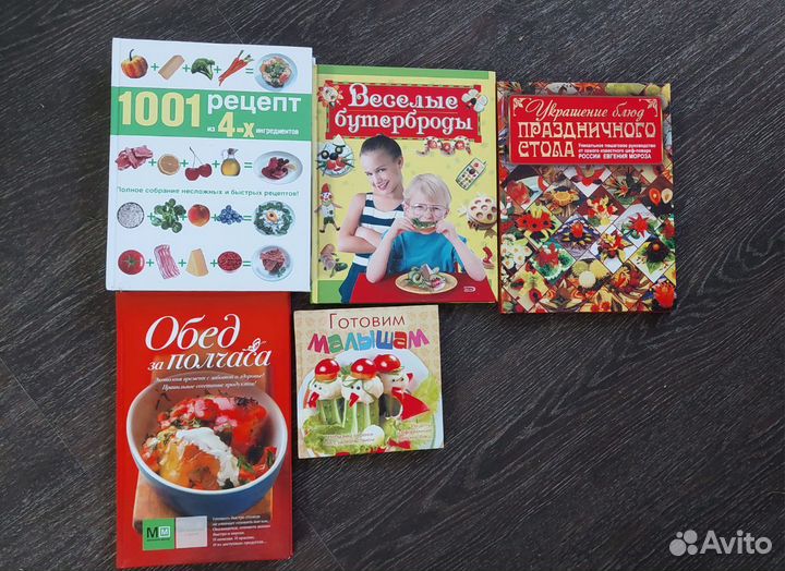 Книги с рецептами,Торг