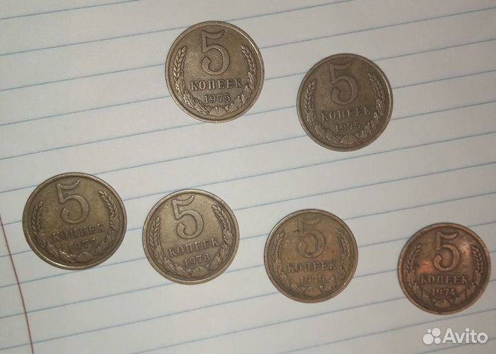 Монеты СССР 5 копеек