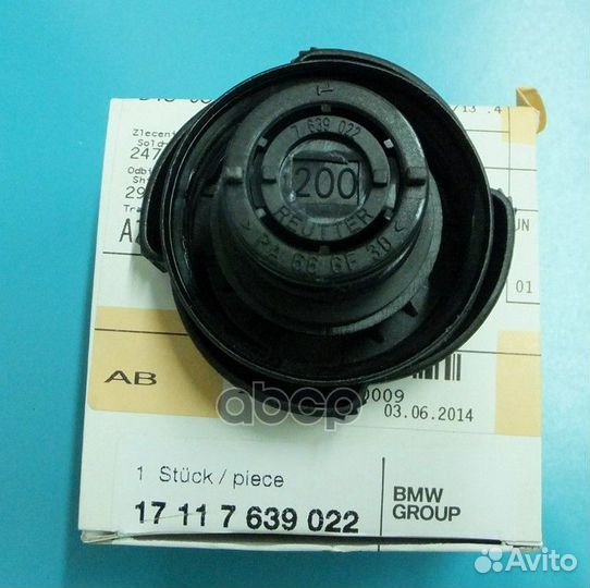 Крышка расширительного бачка BMW 3-серия E36 (1