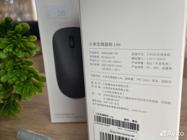 Беспроводная мышь Xiaomi Lite (новая)