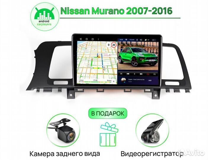 Магнитола андроид 3.32 IPS Nissan Murano 2007-2016