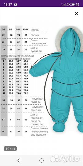 Комбинезон