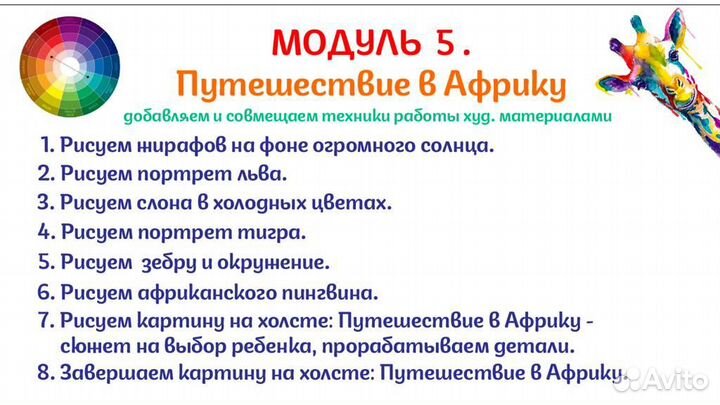 Художественное творчество для детей