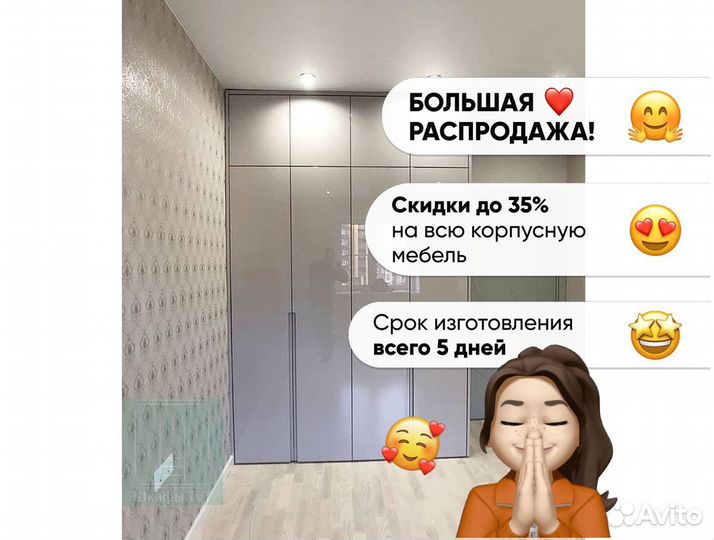 Шкаф распашной