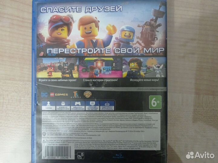 Lego the Lego move 2