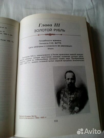 Русский рубль, книга