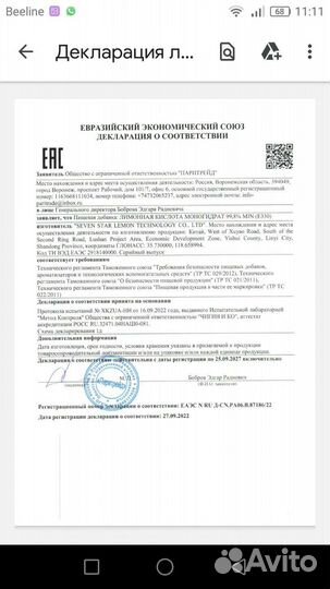 Лимонная кислота пищевая 25 кг