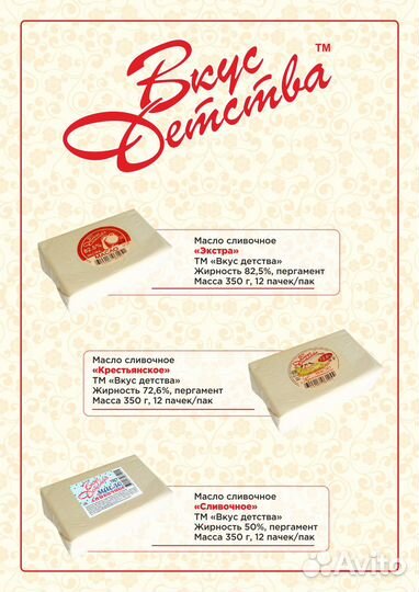 Масло сливочное, спред, маргарины, топ.масло