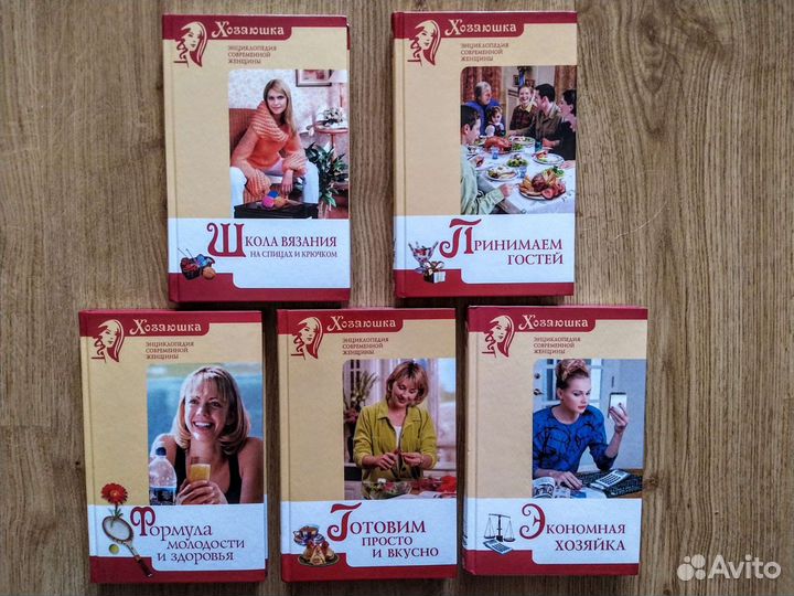 Книги новые по домоводству, медицине, саморазвитию