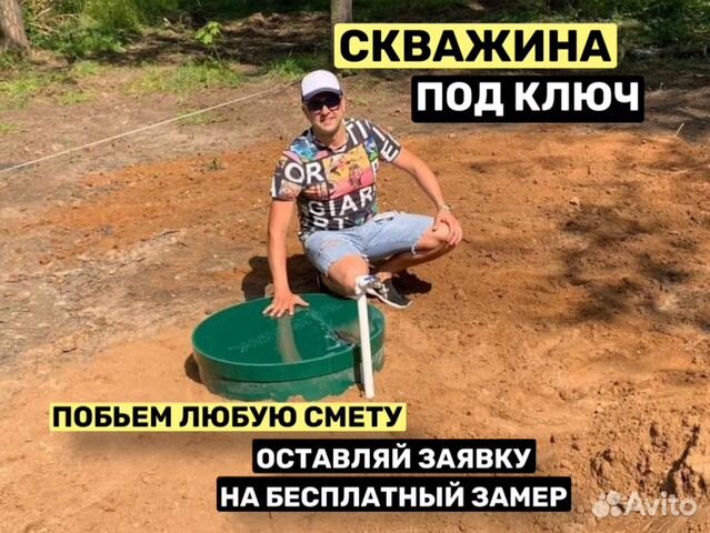 Скважины под ключ