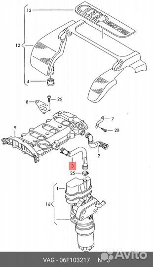 Шланг резиновый для удаления воздуха VAG 06F 103 2