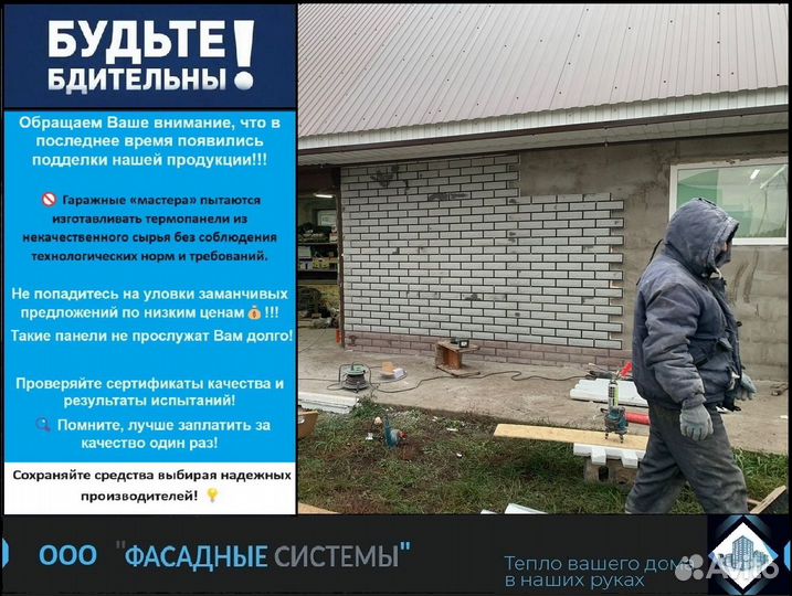 Термопанели - фасадный утеплитель