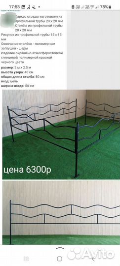 Ограды столы кресты