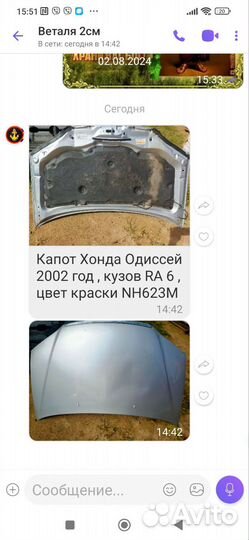 Капот honda одиссей