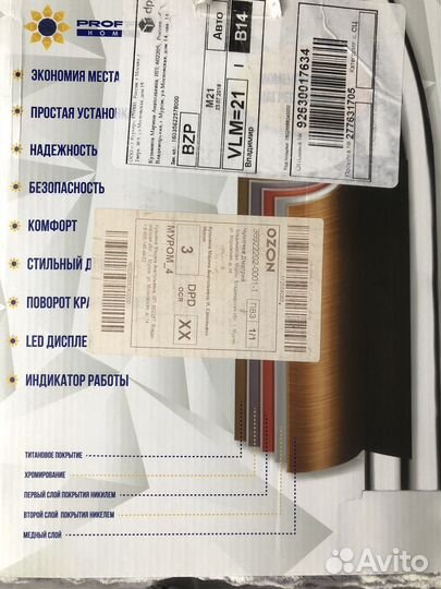 Водонагреватель проточный