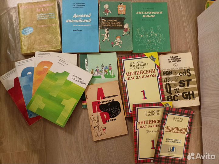 Учебники по английскому и немецкому языку