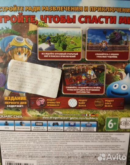 Игры на пс4 (ps4 ) Dragon quest builders