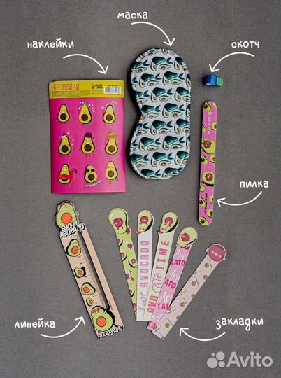 Авокадо бокс / канцелярский бокс