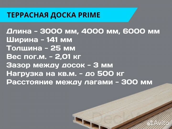 Террасная доска Prime