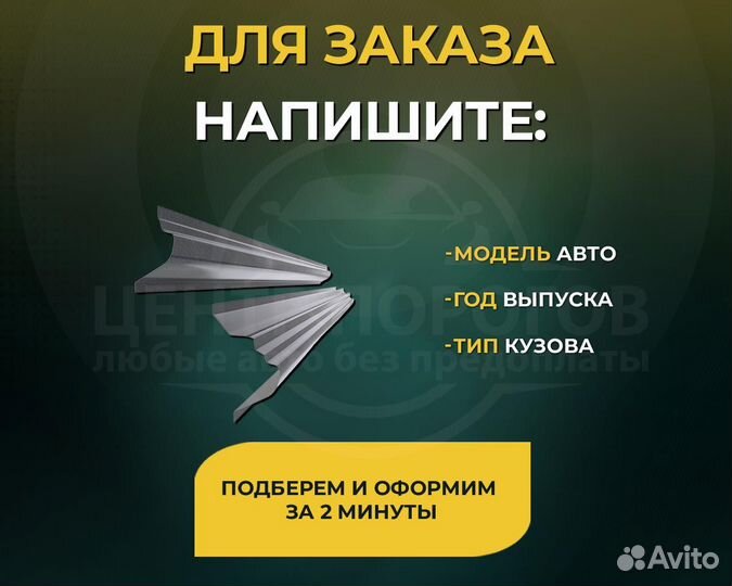 Пороги Opel Astra H GTC без предоплаты