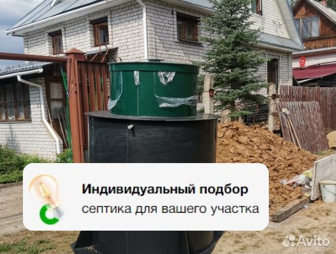 Септик без откачки