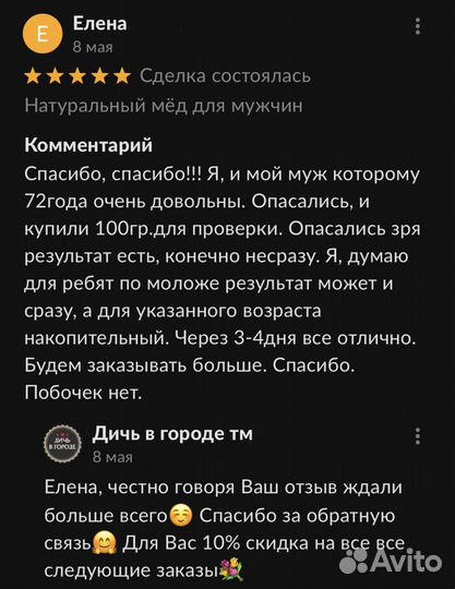 Золотой чудо мед мед жаркая ночь