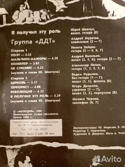 Виниловые пластинки группа DDT, Алиса, Мифы