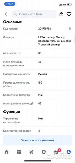 Очиститель воздуха Tefal Intense Pure Air PU4026F0