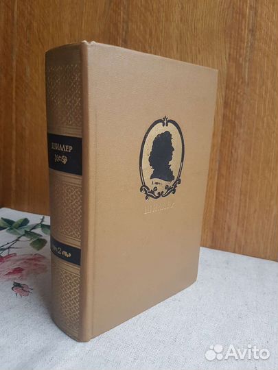 Шиллер 1955г собрание сочинений