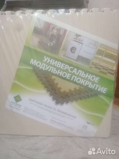 Модульное покрытие