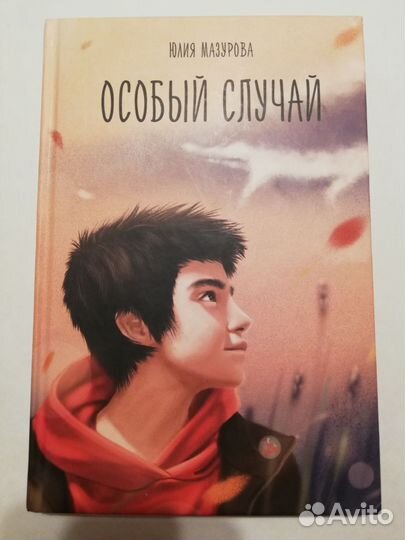 Книги Амплуа Грина, чяп, эрго, Особый случай