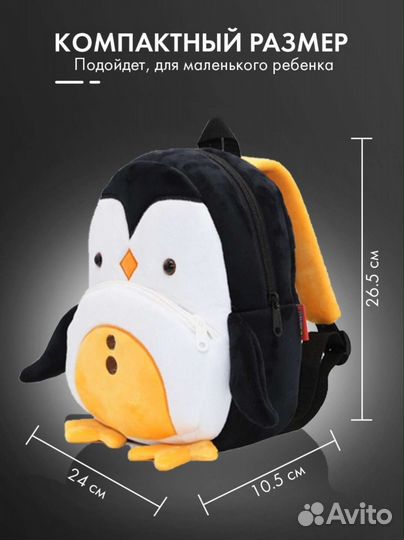 Рюкзак пингвин детский новый
